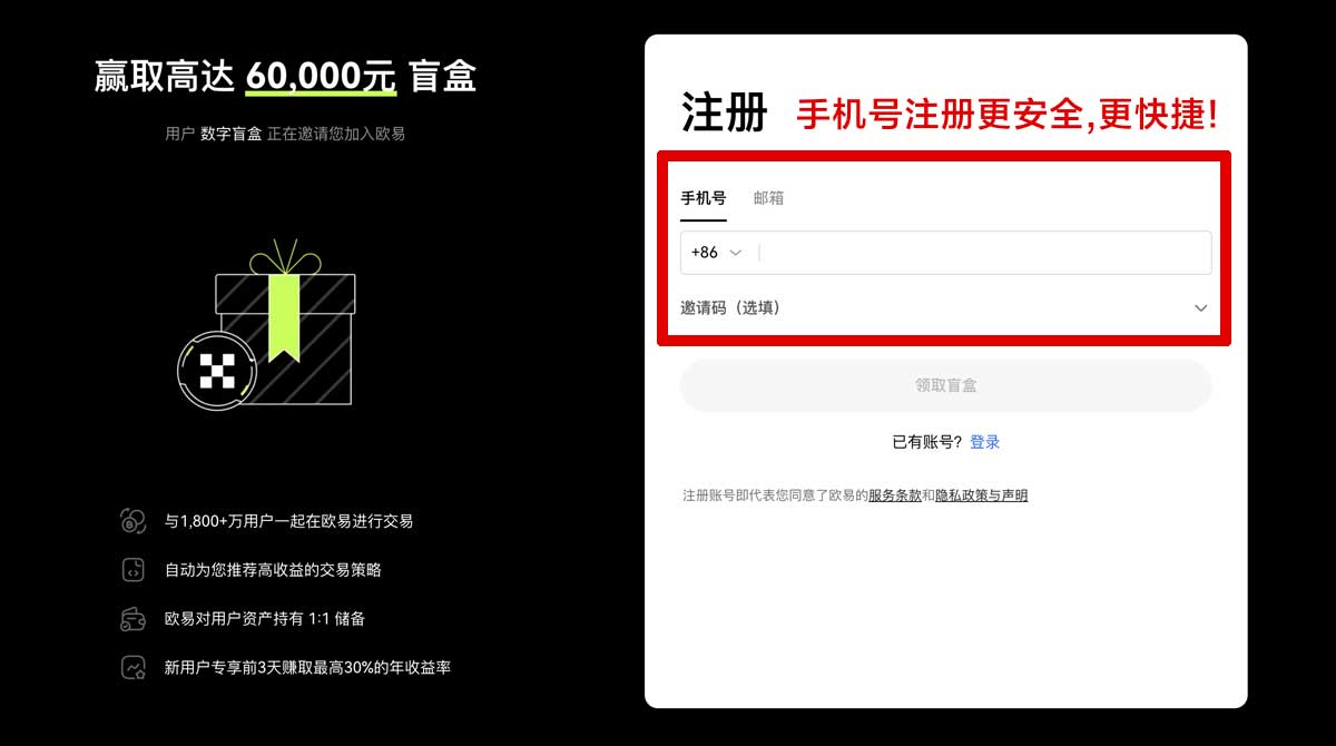 注册ok官网下载最新版教程：安全安装与快速注册指南账户步骤