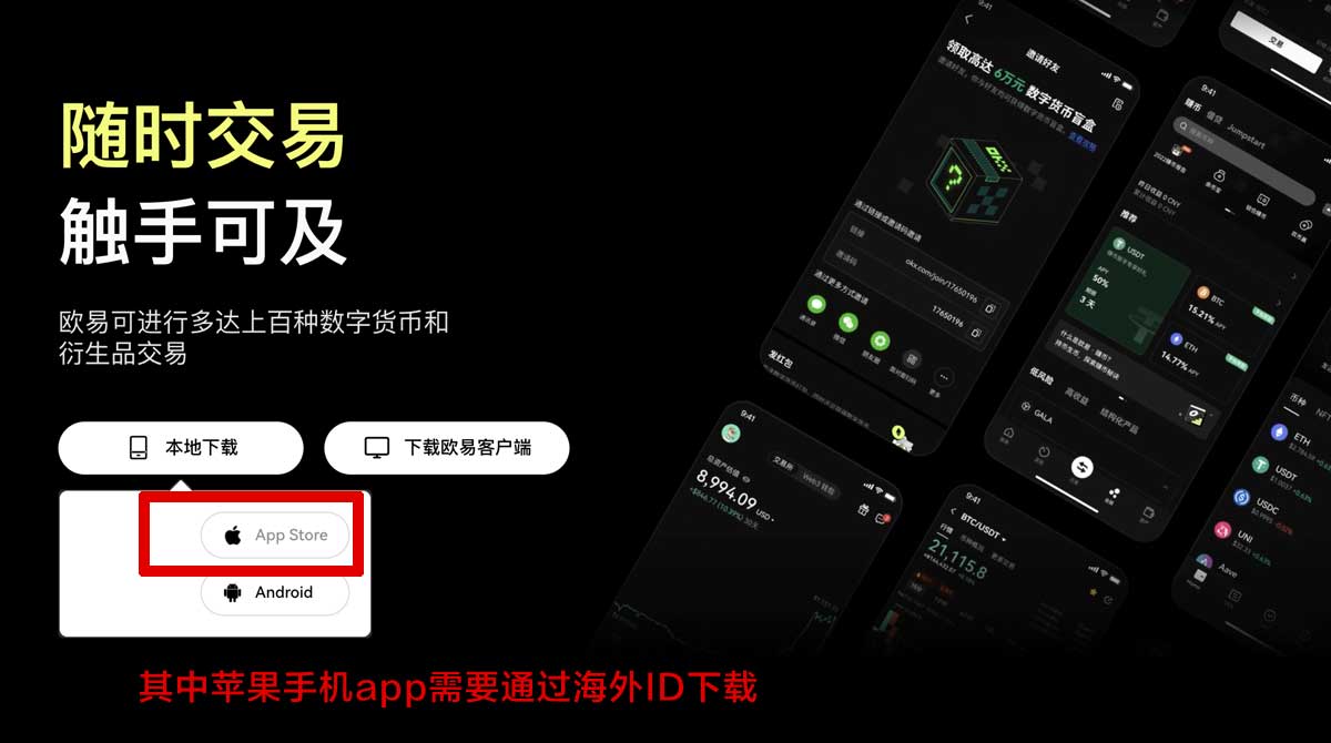 ok官网下载最新版教程：安全安装与快速注册指南充值资金方法